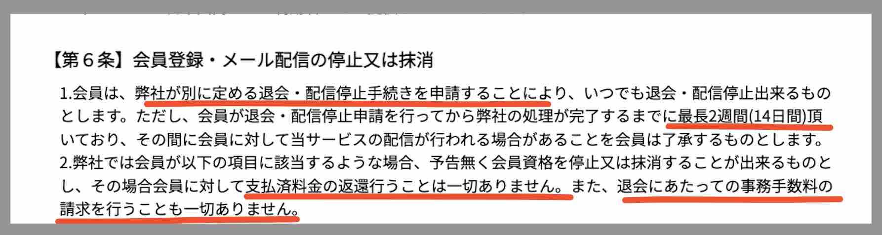 スターボートという競艇予想サイトを退会する方法