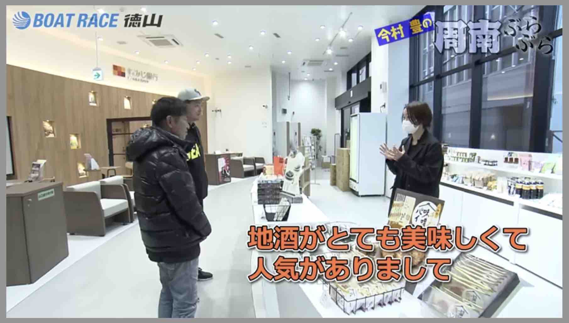 今村豊の周南ぶらぶらで観光案内所