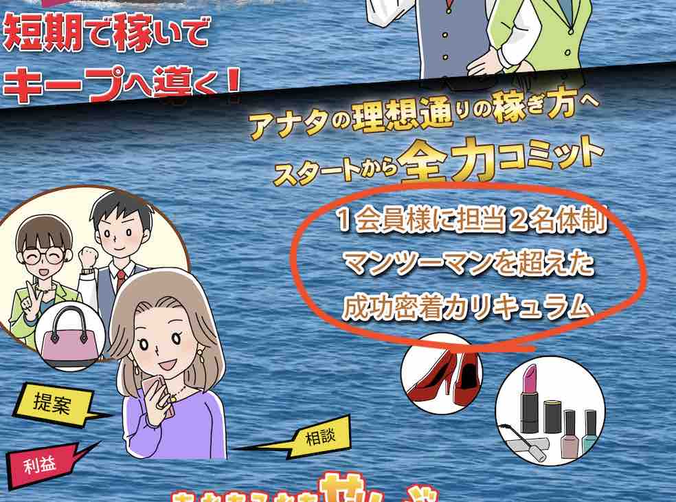 競艇コミットの男女1名ずつ2名体制でのサポート?