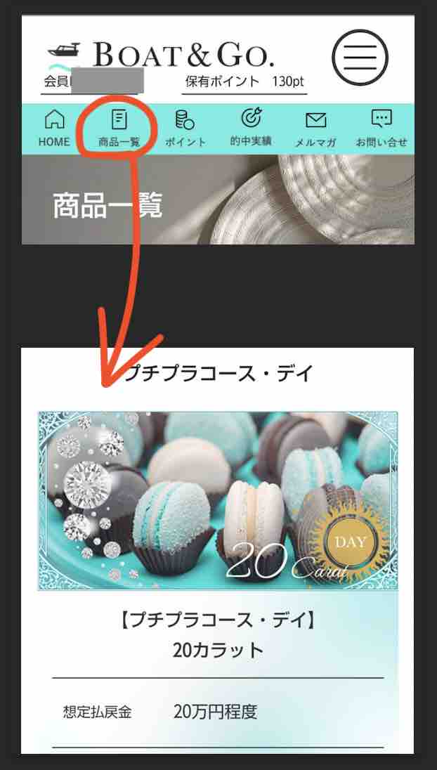 ボート&ゴー(Boat&Go)という競艇予想サイト(ボートレース予想サイト)が提供する競艇予想