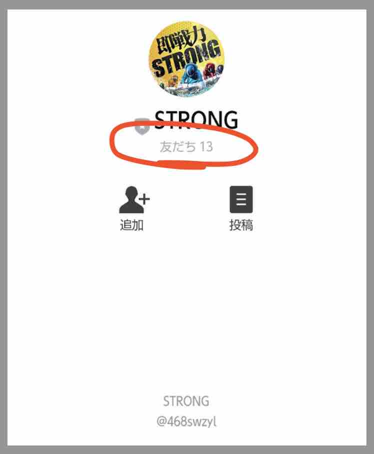 競艇ストロング(競艇STRONG)のリアル会員数