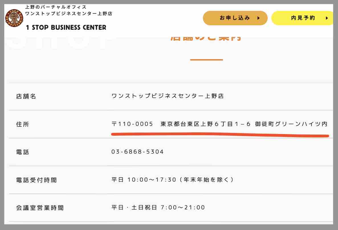 競艇ストロング(競艇STRONG)という競艇予想サイトの住所検索結果