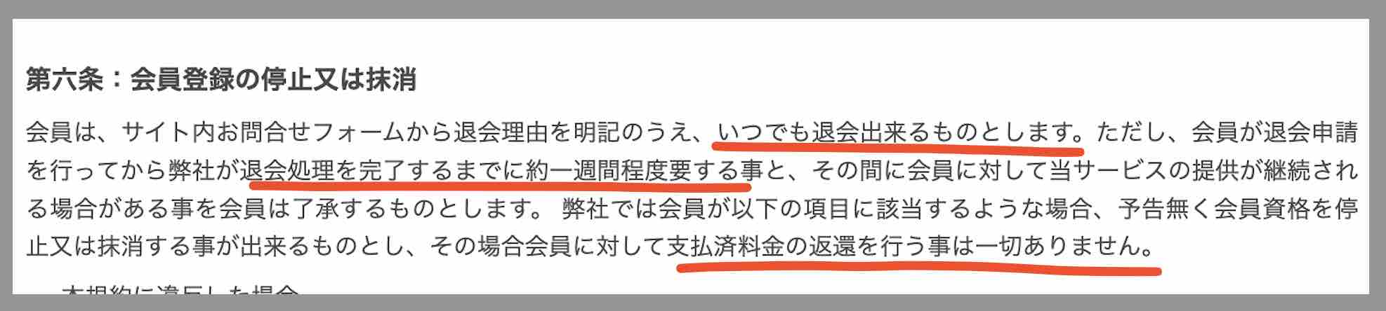競艇ストロング(競艇STRONG)という競艇予想サイトを退会する方法