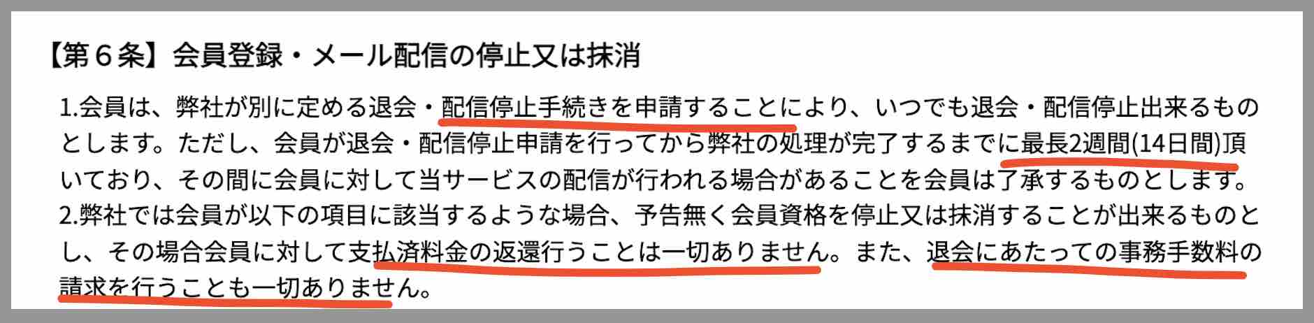 リバースボートという競艇予想サイトを退会する方法