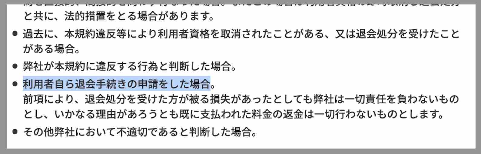 マックスボートという競艇予想サイトを退会する方法