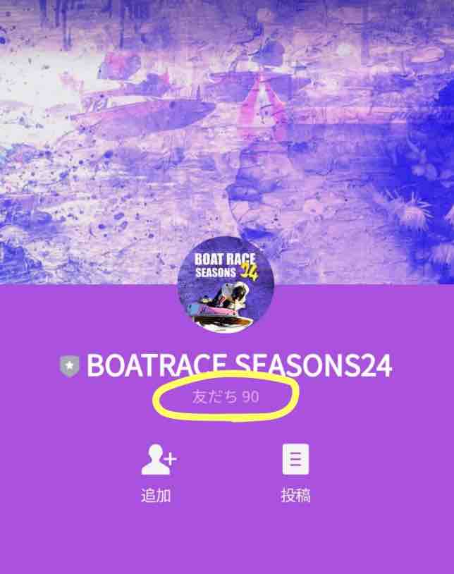 ボートシーズン24のリアル会員数