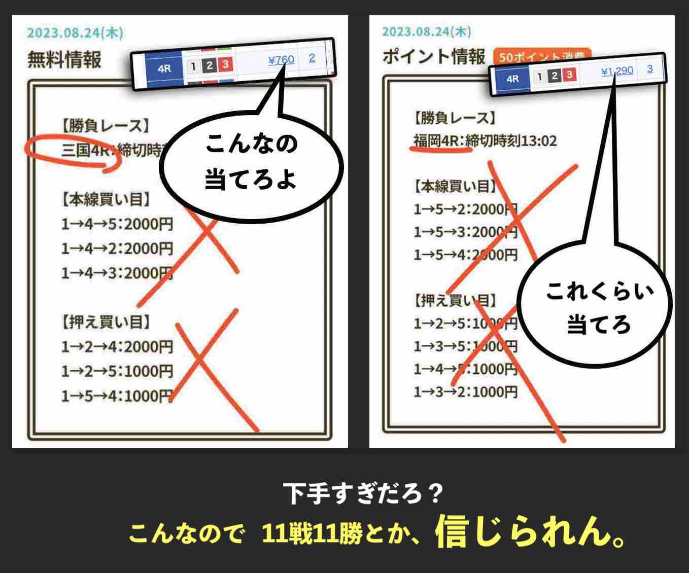 これは下手すぎ
