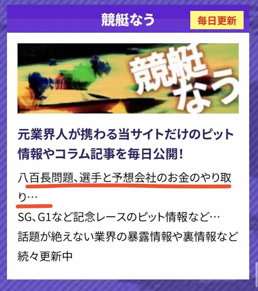 ボートシーズン24の素人発言に注目