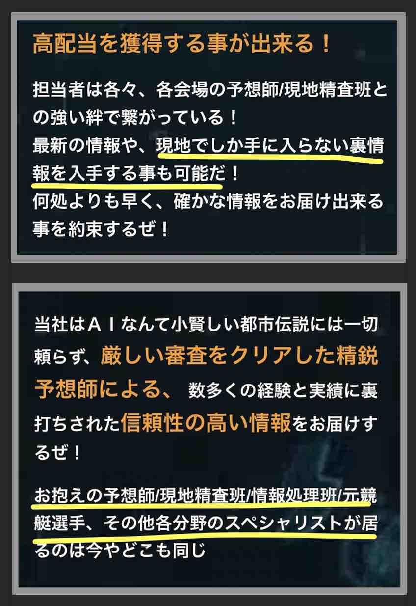 競艇ヒーローという競艇予想サイトは素人で間違いない