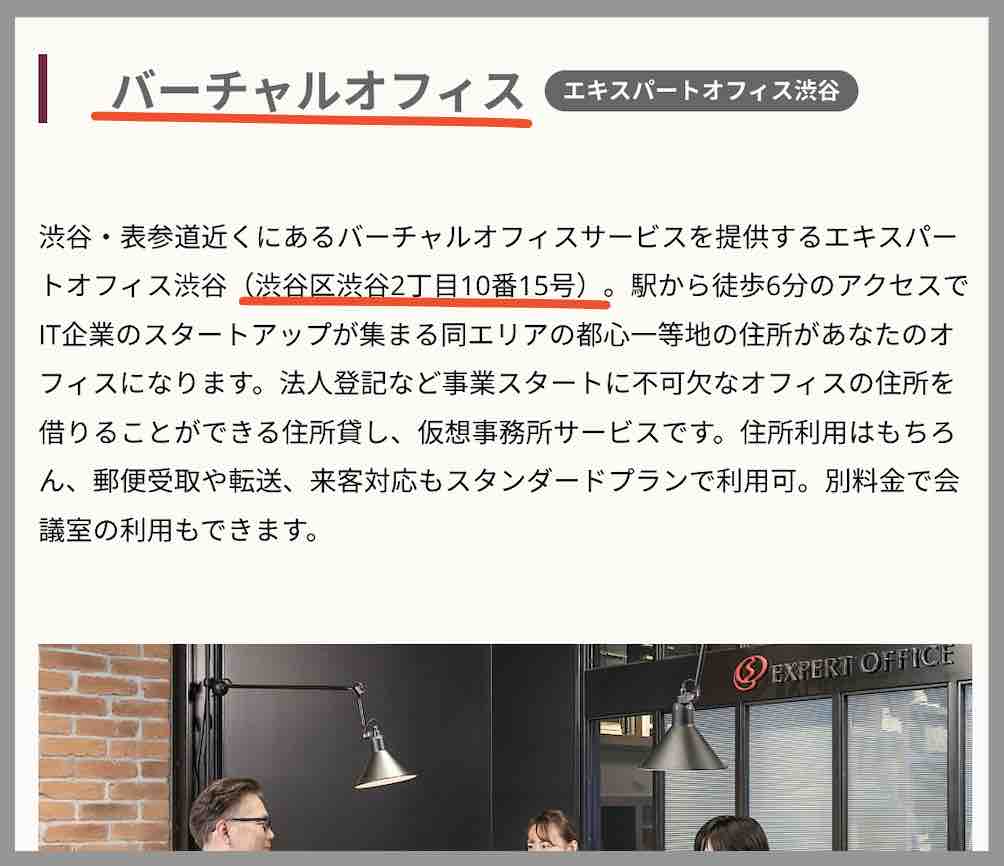 アクアマリンという競艇予想サイトの住所検索結果