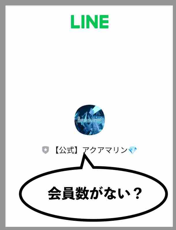 競艇予想サイト「アクアマリン」への会員登録