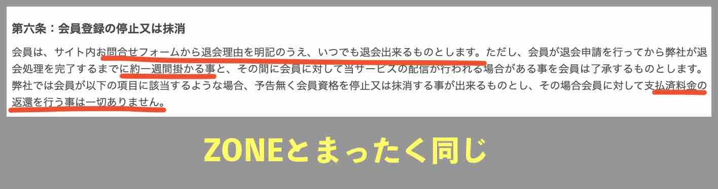 クイックボートという競艇予想サイトを退会する方法