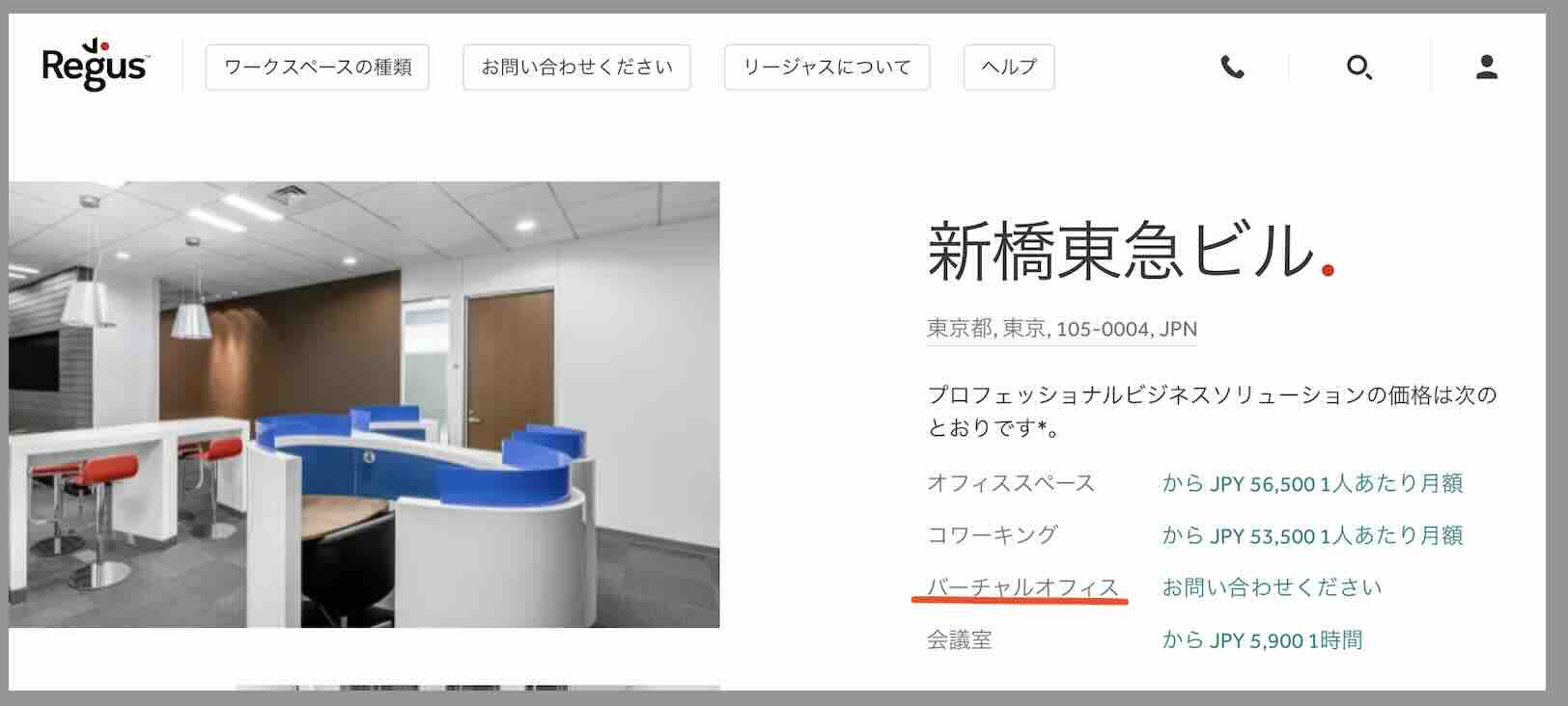 ボートプラザという競艇予想サイトの住所検索結果