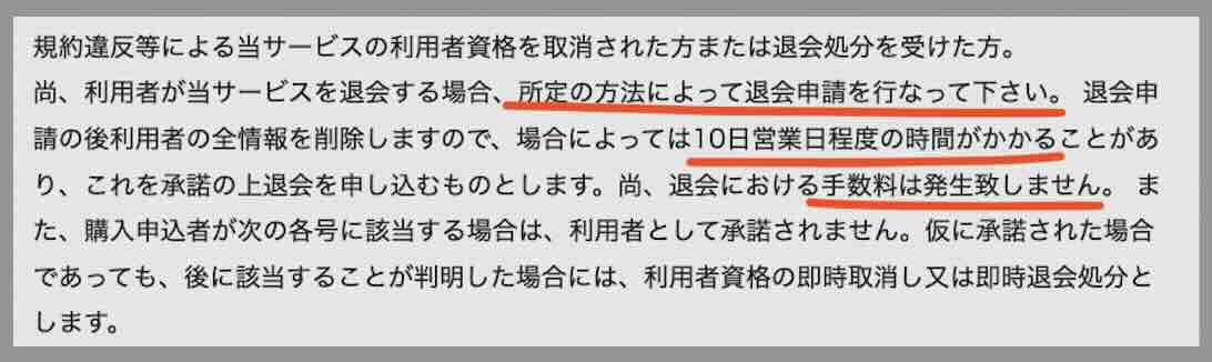 ボートプラザという競艇予想サイトを退会する方法