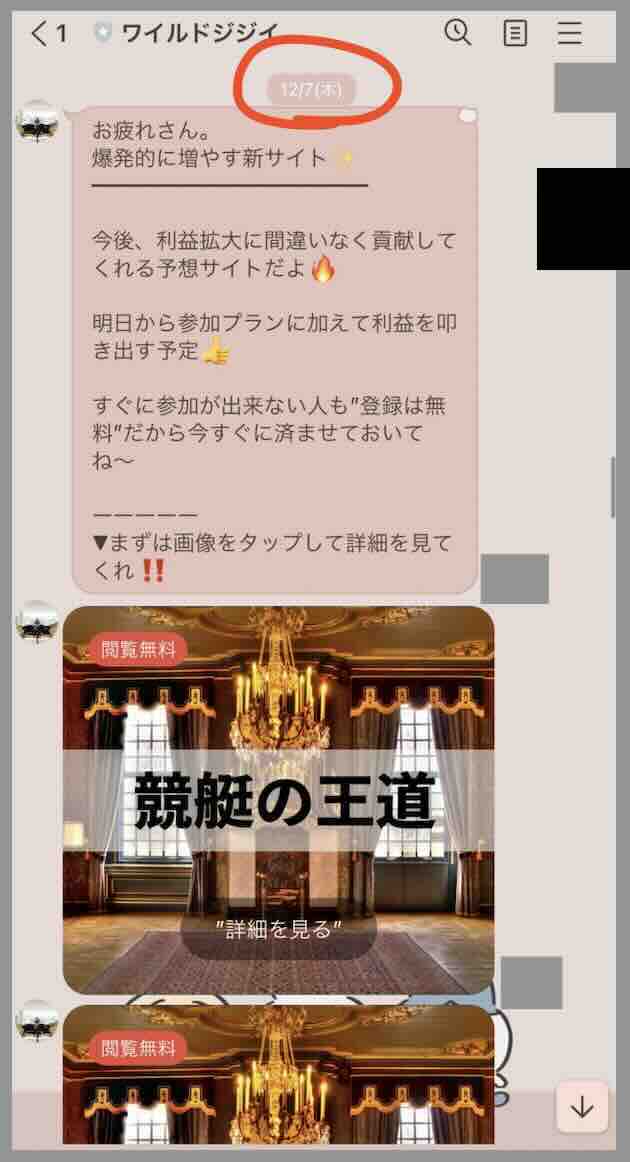 競艇の王道の集客サイト