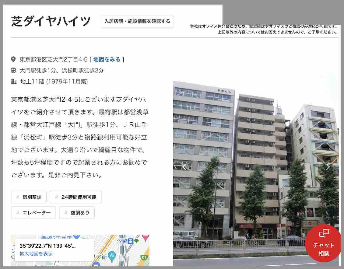 ギャラクシー(GALAXY)のオフィスビル