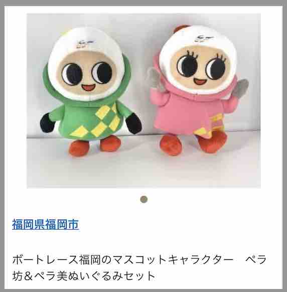 ★競艇基礎知識〜トリビア