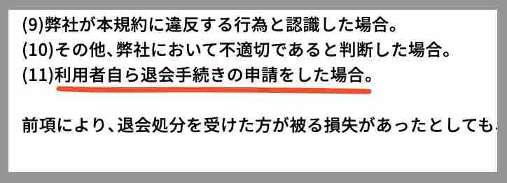 おびわんという競艇予想サイトを退会する方法