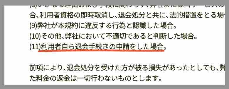 競艇ザブーン(ZABOON)という競艇予想サイトを退会する方法