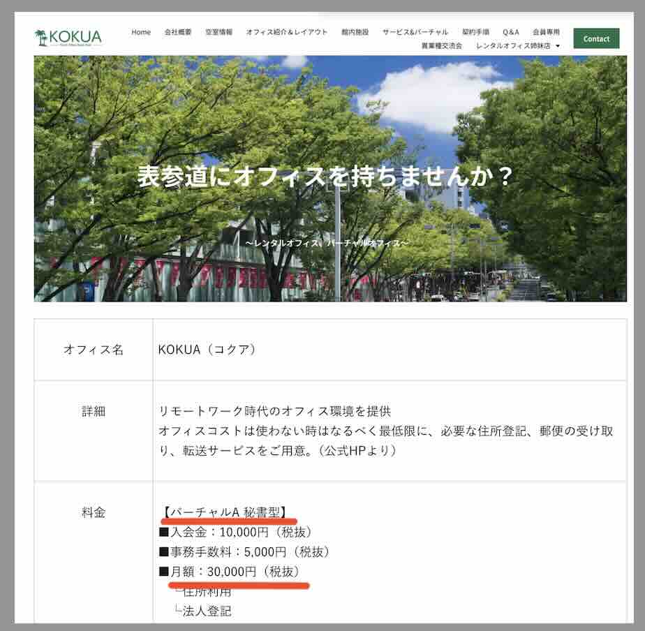 BEEBOAT(ビーボート)という競艇予想サイトの住所検索結果