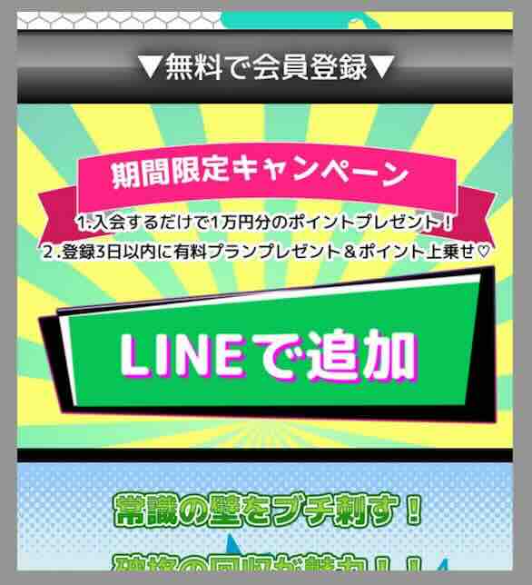 競艇予想サイト「BEEBOAT(ビーボート)」への会員登録