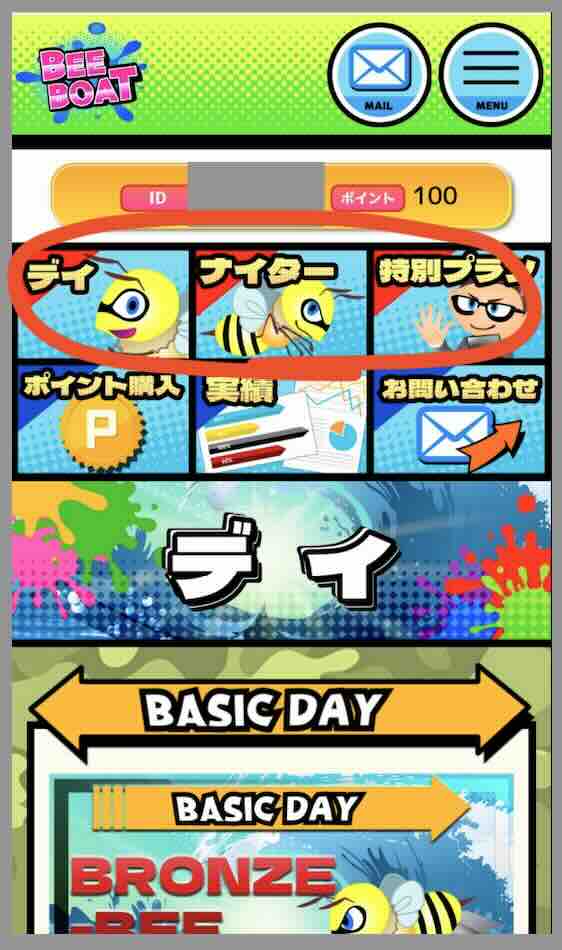 BEEBOAT(ビーボート)という競艇予想サイト(ボートレース予想サイト)が提供する競艇予想