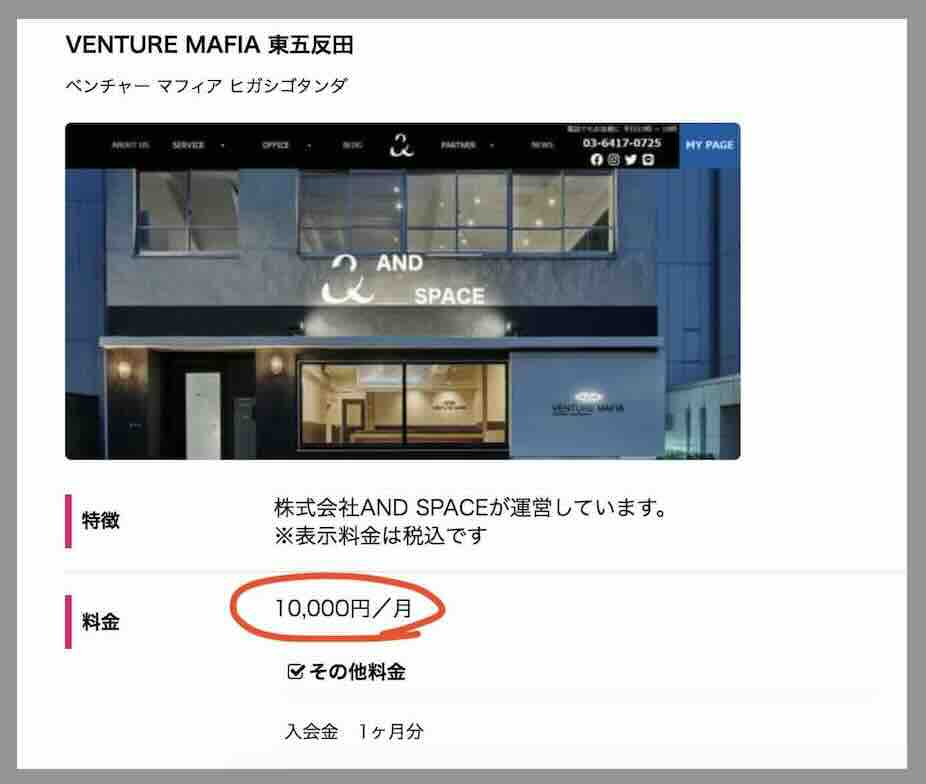 ボートバー(BOATBAR)という競艇予想サイトの住所検索結果