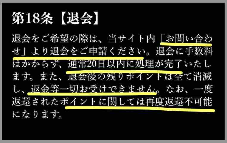 ボートバー(BOATBAR)という競艇予想サイトを退会する方法