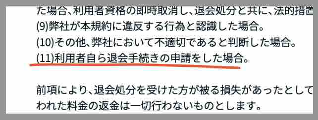 ボートセンスを退会する方法