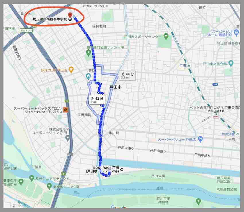 南稜高等学校は戸田競艇場からかなり近い