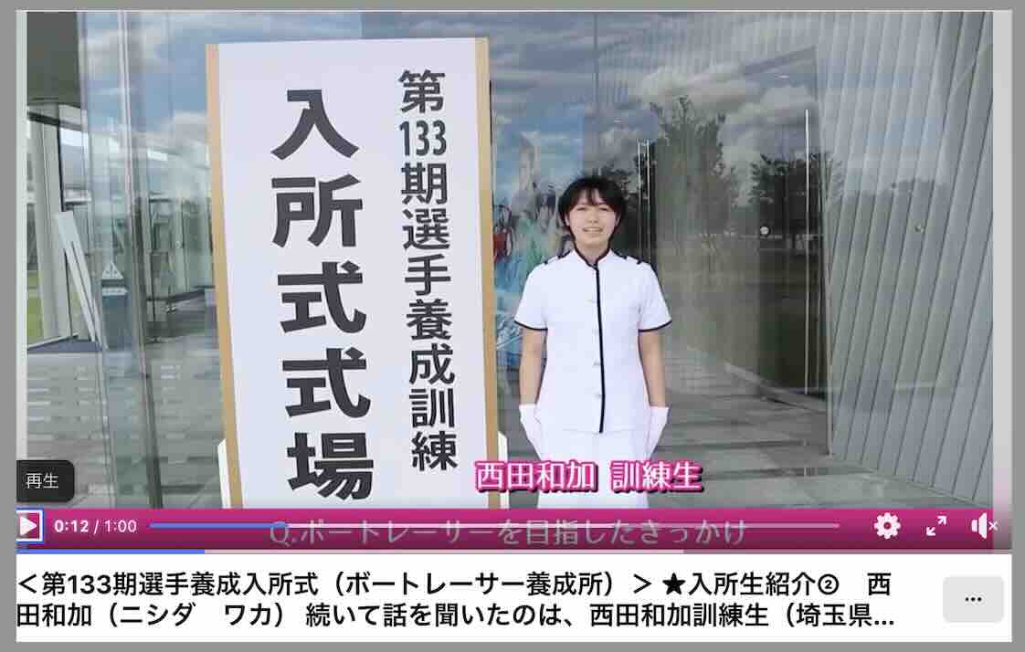 西田和加の入所式