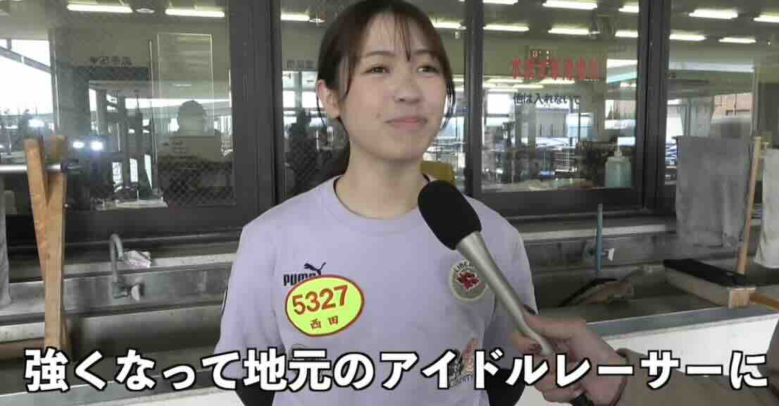 アイドルレーサー西田和加