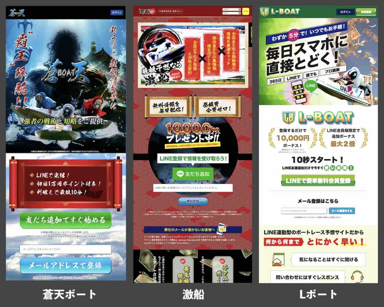 非会員TOPを見比べる