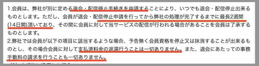 蒼天ボートという競艇予想サイトを退会する方法