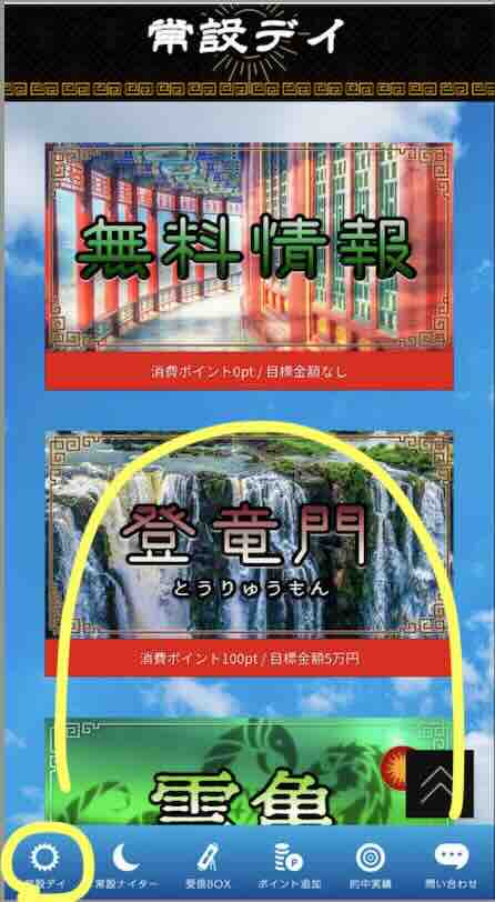 蒼天ボートという競艇予想サイト(ボートレース予想サイト)が提供する競艇予想