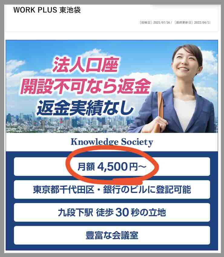 舟ビジョン(舟VISION)という競艇予想サイトの住所検索結果