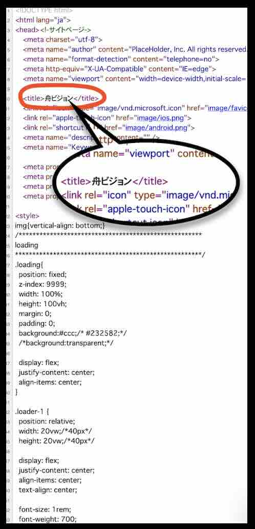 舟ビジョン(舟VISION)のソースコード