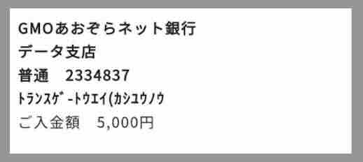 収納代行を利用