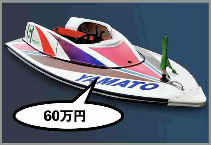 競艇ボートレースのボート