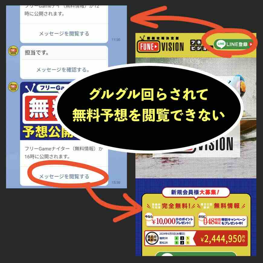 ログインすらできず無料の閲覧ができない