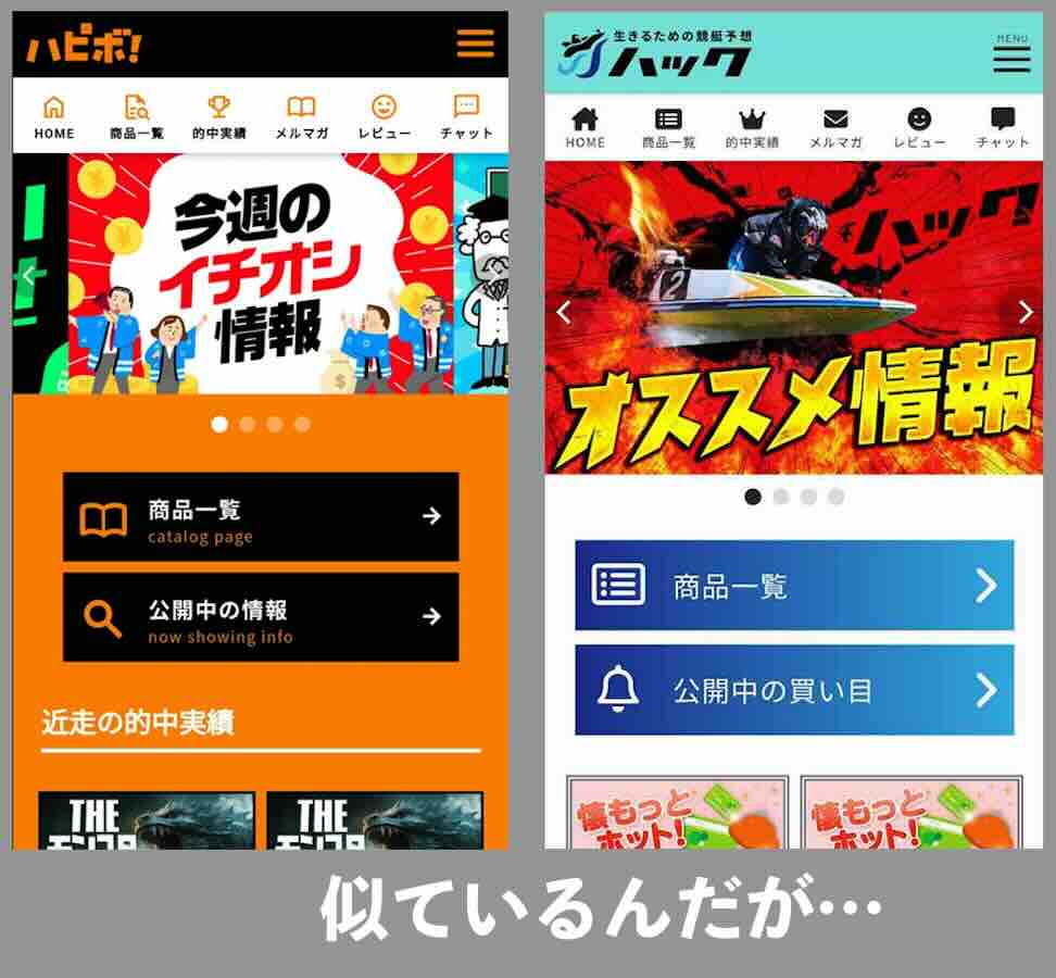 会員ページもユラナスのサイトにそっくり