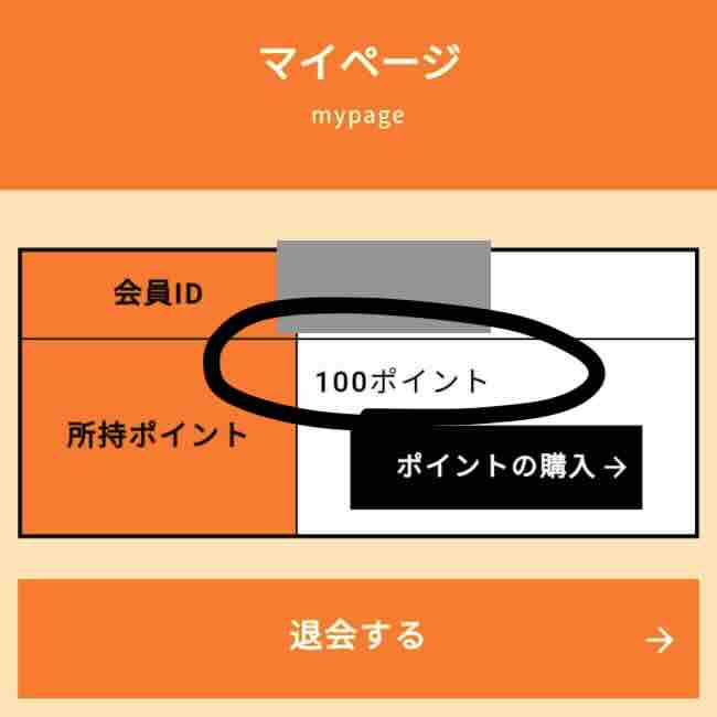 競艇予想サイト「ハピボ」のポイント還元を検証