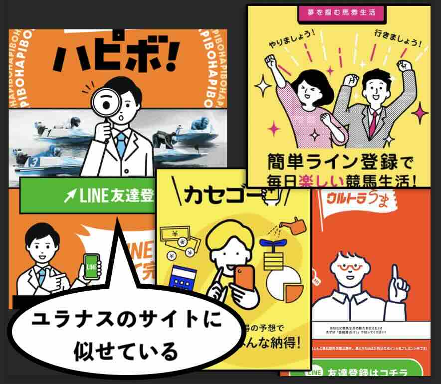 ハピボのイラストを見比べてみた