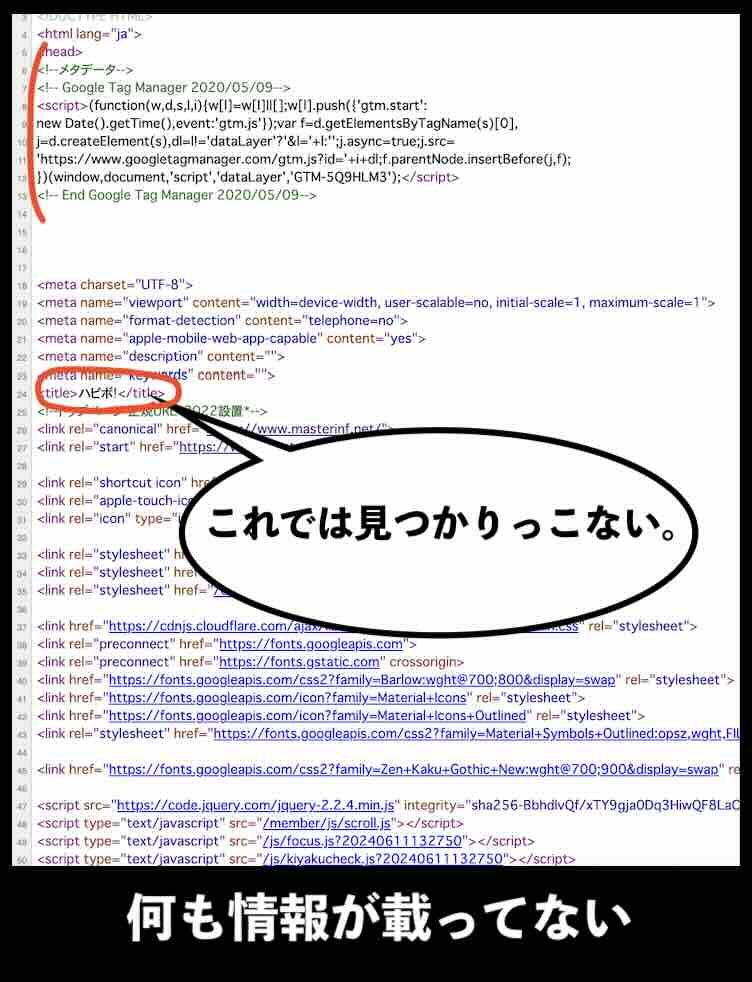 ハピボのソースコードを検証