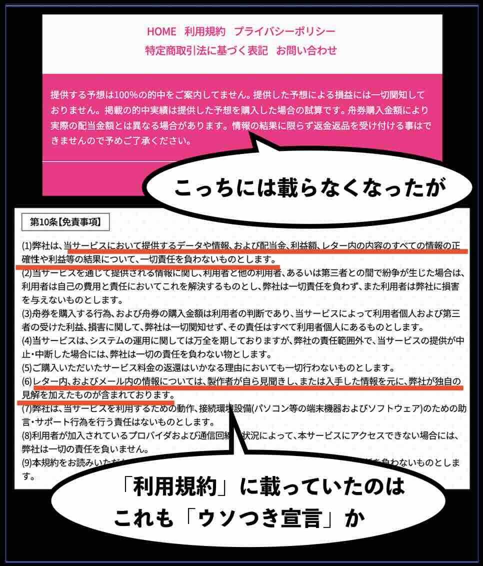これは「ウソついてる宣言」の進化版?