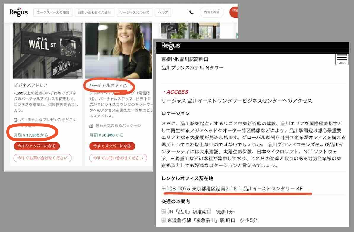 ビッグボートという競艇予想サイトの住所検索結果