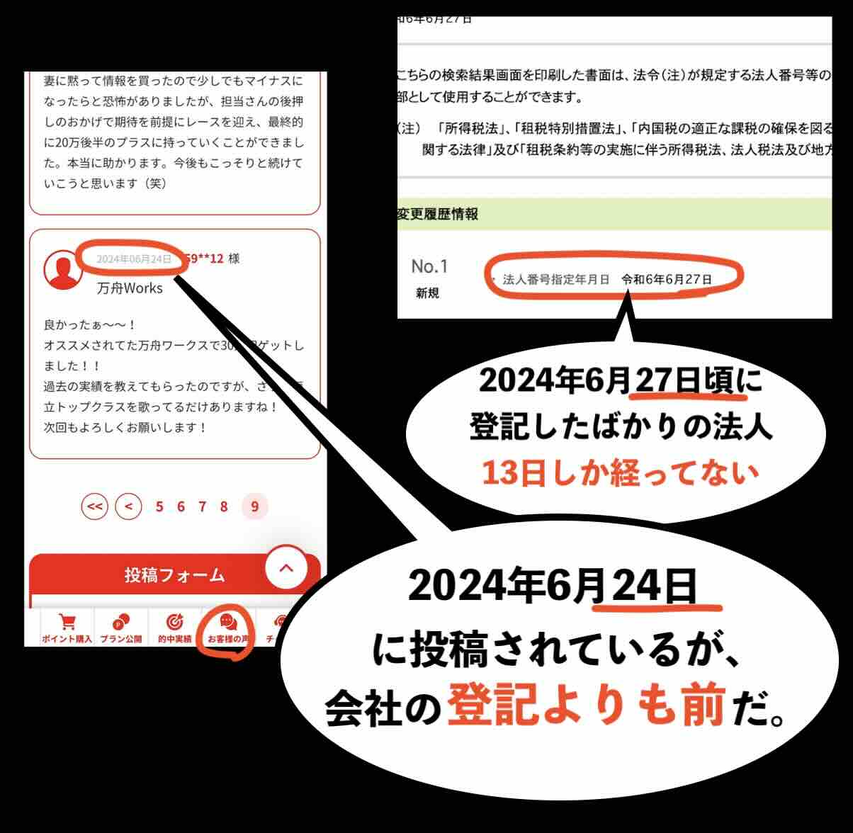 ビッグボートの利用者の声を検証