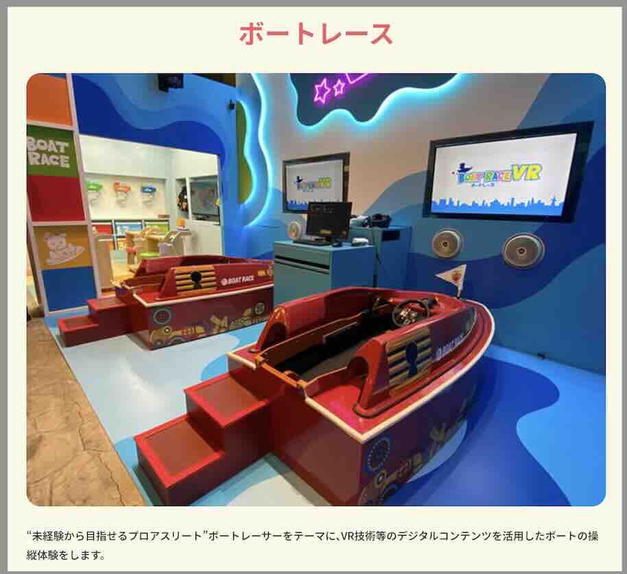 ボートレースという職業