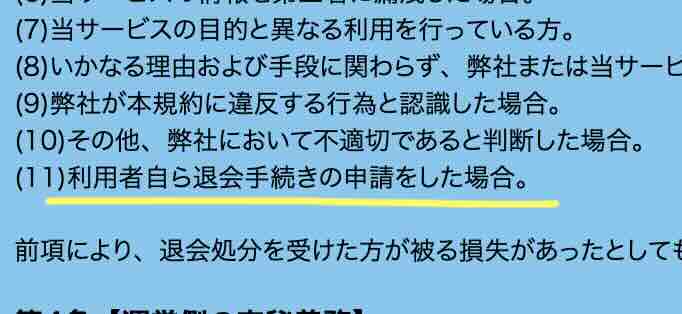 競艇サンダーバードという競艇予想サイトを退会する方法
