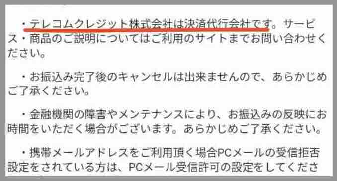 競艇サンダーバードの振込先口座名義を調べた結果